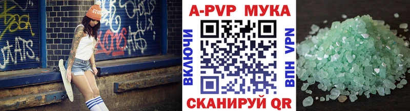 купить наркоту  МЕГА ссылки  Alpha-PVP крисы CK  Светлоград 
