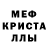 МДМА кристаллы ELINA ZAIZEVA