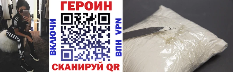 ГЕРОИН VHQ  закладки  Светлоград 