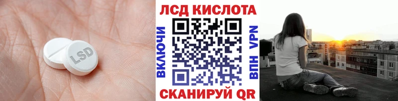 Лсд 25 экстази ecstasy  Светлоград 