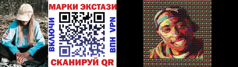 Марки NBOMe 1,8мг  Светлоград 